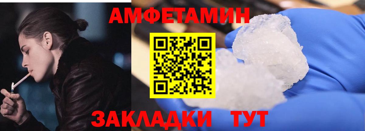 Amphetamine Premium  Вход с VPN  Amphetamine  Ржев  АМФ 