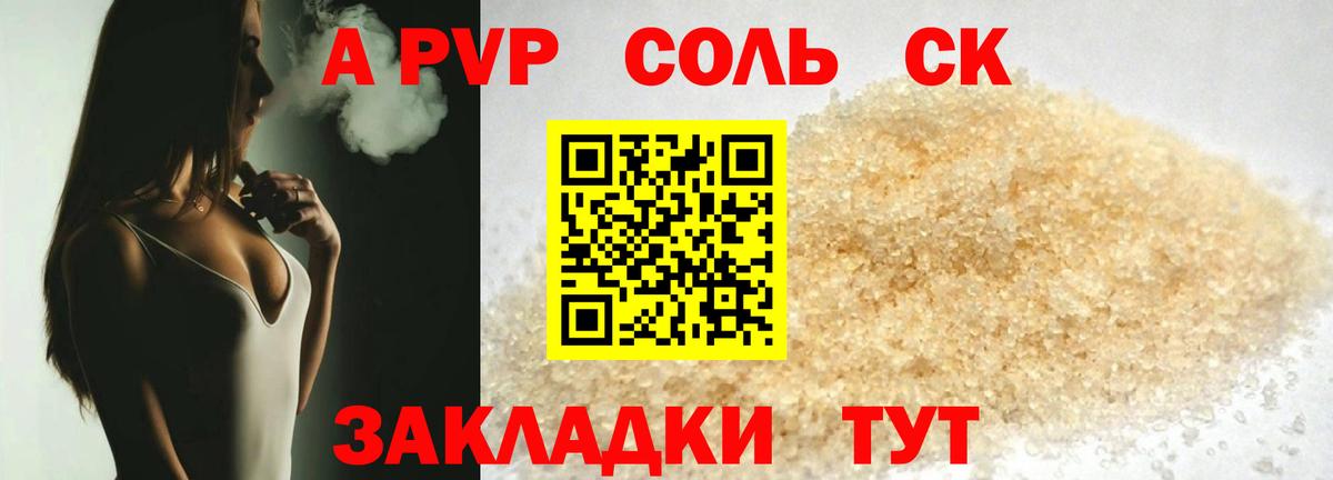 Ржев  Alfa_PVP крисы CK  Alfa_PVP VHQ  Alpha PVP СК  Вход с VPN 