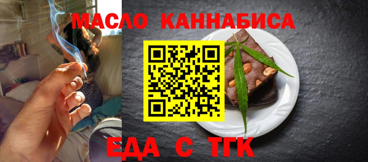 Cannafood марихуана Ржев