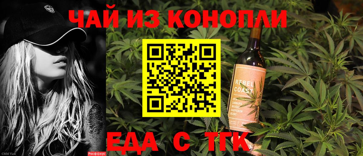 Cannafood марихуана  Вход с VPN  Ржев 