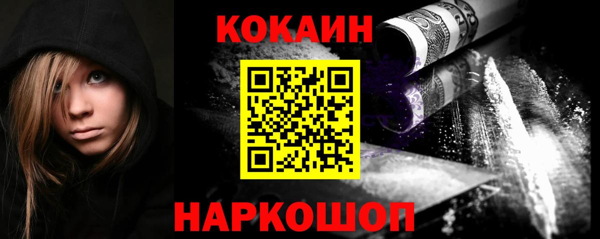Ржев  COCAIN 99%  Вход с VPN  КОКАИН  COCAIN VHQ 