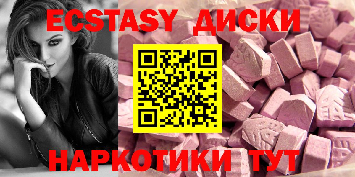 ЭКСТАЗИ  Вход с VPN  ЭКСТАЗИ mix  Ржев  shop телеграм  Экстази MDMA 