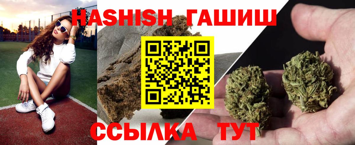 Ржев  Гашиш индика сатива  Гашиш ice o lator  Вход с VPN 