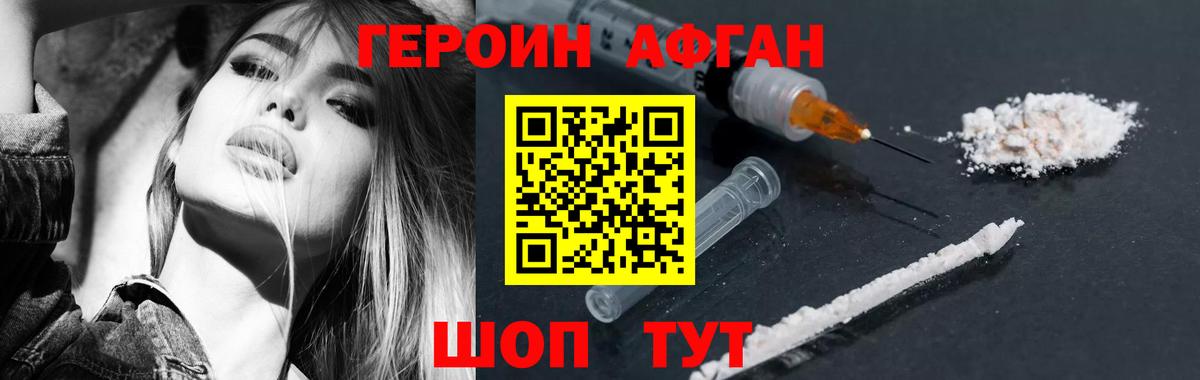 Ржев  ГЕРОИН белый  ГЕРОИН  Вход с VPN 