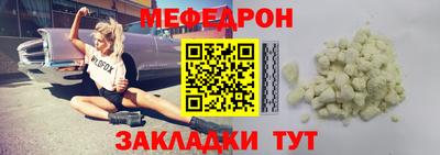меф Бугуруслан