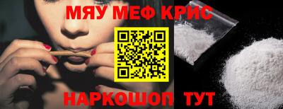 меф Бугуруслан