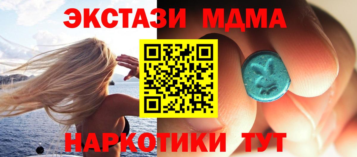 МДМА VHQ  MDMA Molly  МДМА  Вход с VPN  Ржев 