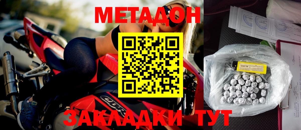 Метадон мёд  Вход с VPN  Ржев 