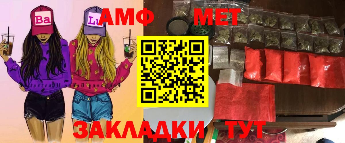 Ржев  МЕТАМФЕТАМИН кристалл  Вход с VPN  МЕТАМФЕТАМИН кристалл 