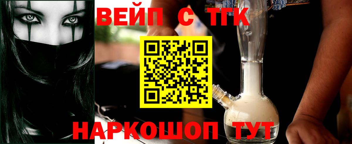 Дистиллят ТГК концентрат  ТГК гашишное масло  Ржев  Вход с VPN 