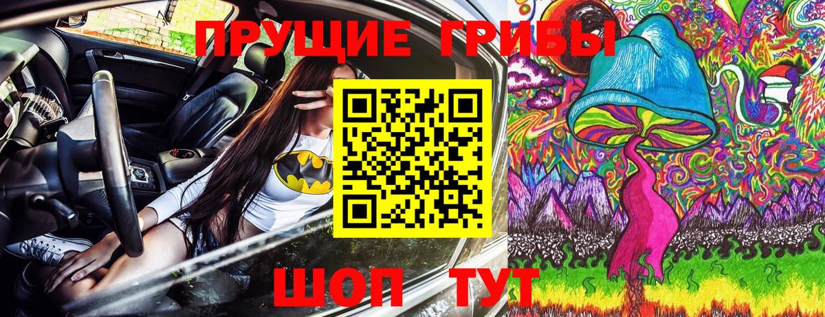 Галлюциногенные грибы GOLDEN TEACHER Ржев